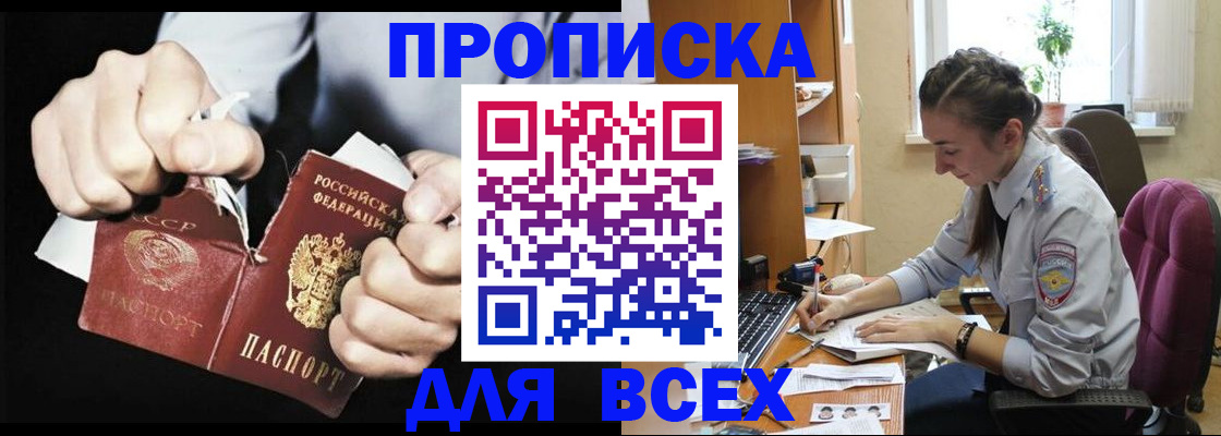 временная регистрация в квартире в Белой Калитве