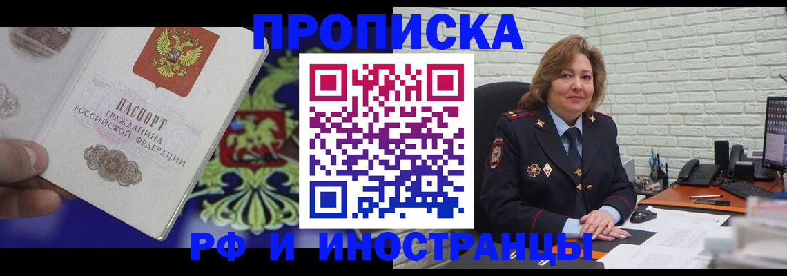 регистрация в Белой Калитве