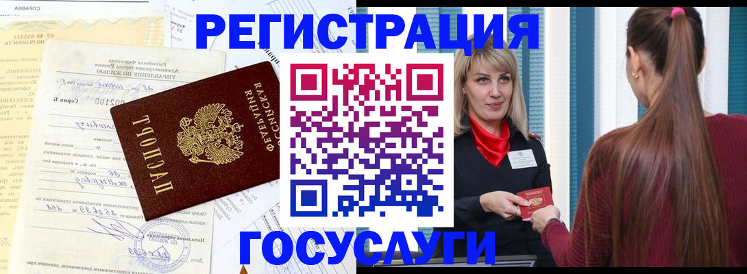 временная регистрация законно в Белой Калитве